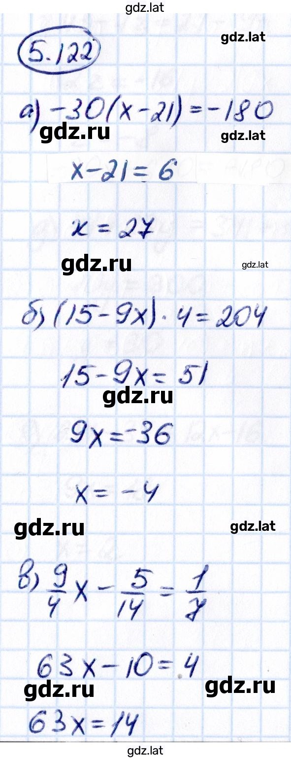 Решение задания № 5.122 — страница 1