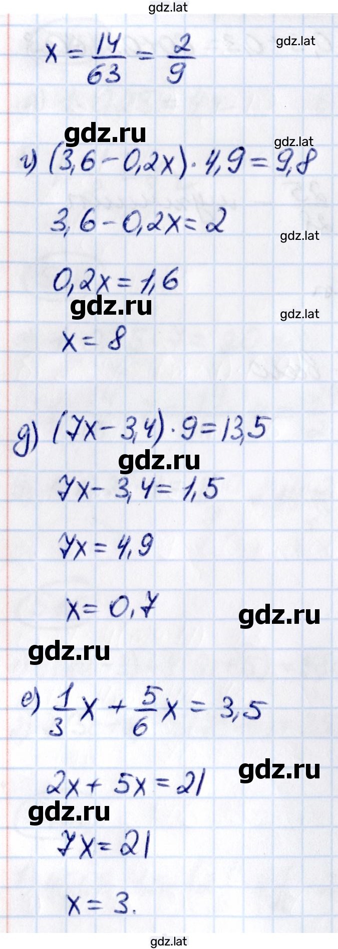 Решение задания № 5.122 — страница 2