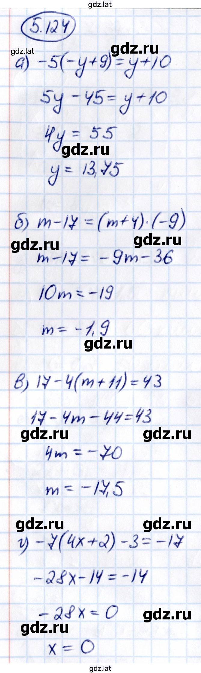 Решение задания № 5.124 — страница 1