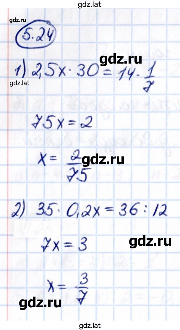 Решение задания № 5.24 — страница 1