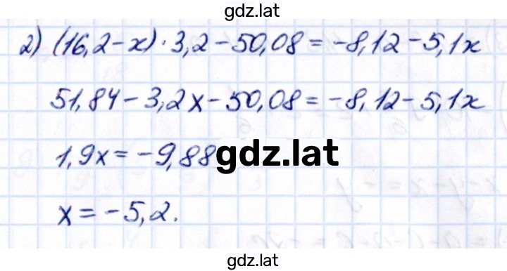 Решение задания № 5.25 — страница 2