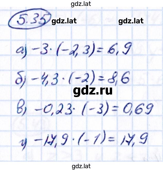 Решение задания № 5.35 — страница 1