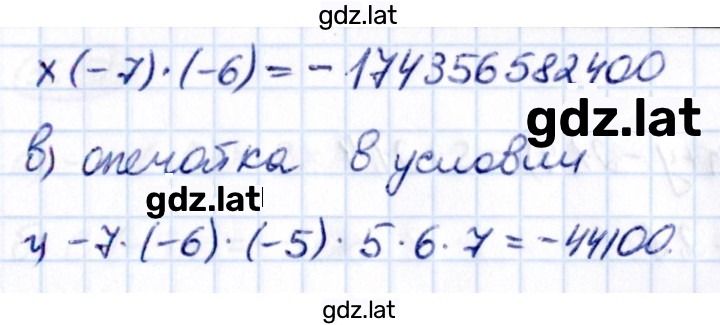 Решение задания № 5.42 — страница 2