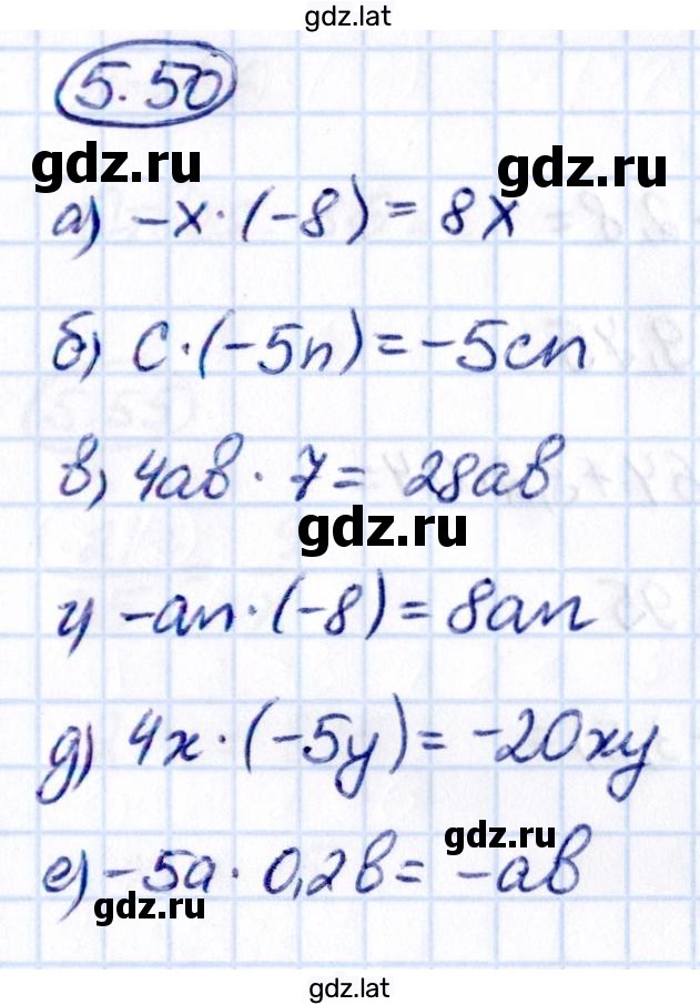 Решение задания № 5.50 — страница 1