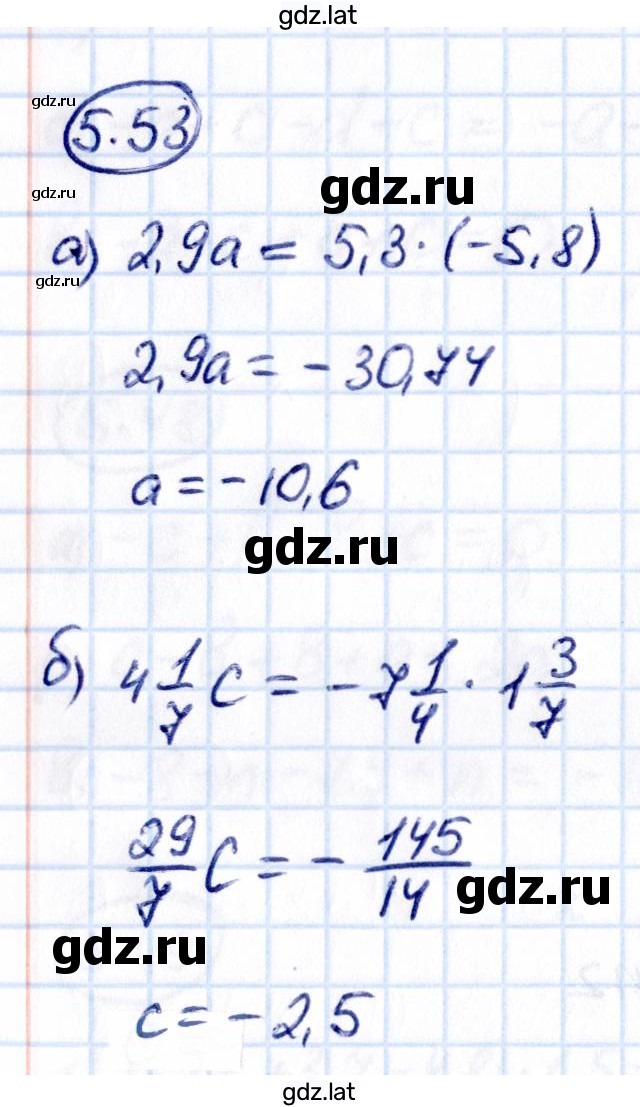 Решение задания № 5.53 — страница 1