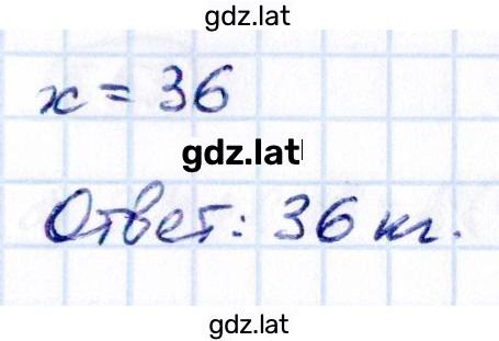 Решение задания № 5.54 — страница 2