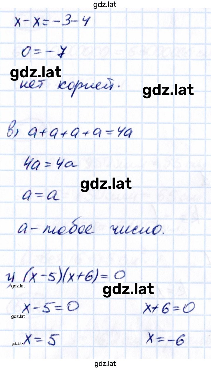 Решение задания № 5.71 — страница 2