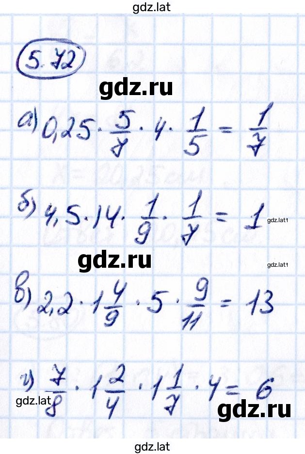 Решение задания № 5.72 — страница 1