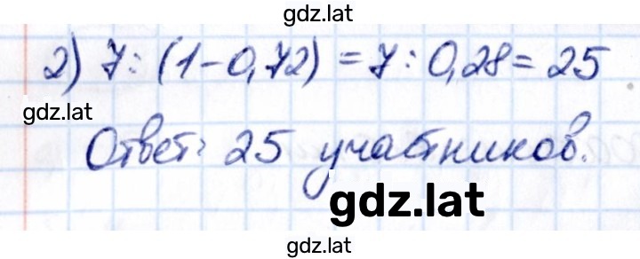 Решение задания № 5.80 — страница 2
