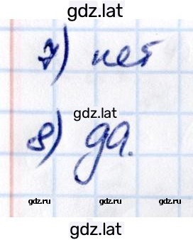 Решение задания № стр. 81 — страница 2