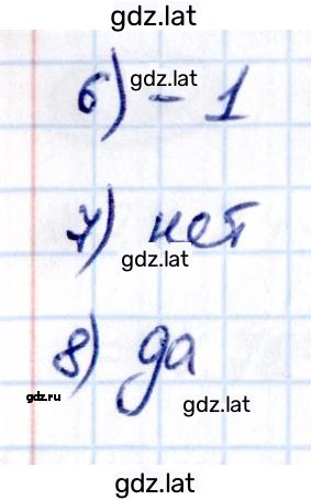Решение задания № стр. 84 — страница 2