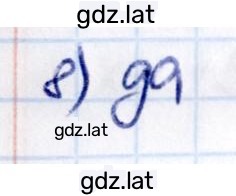 Решение задания № стр. 89 — страница 2