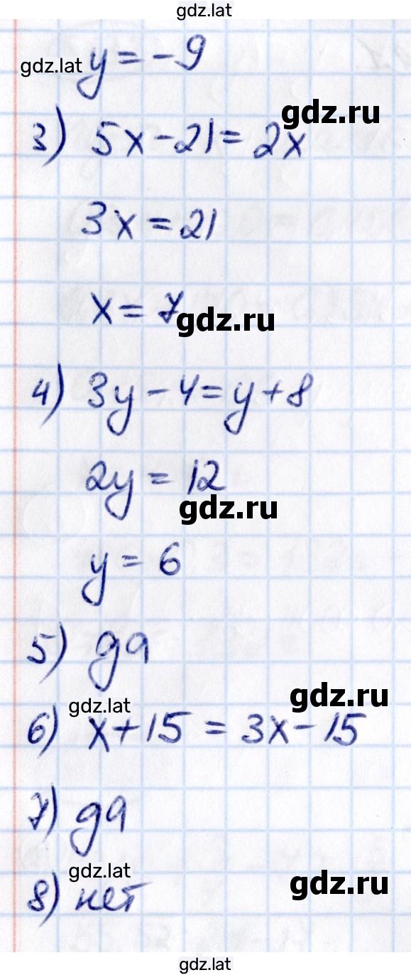 Решение задания № стр. 95 — страница 3