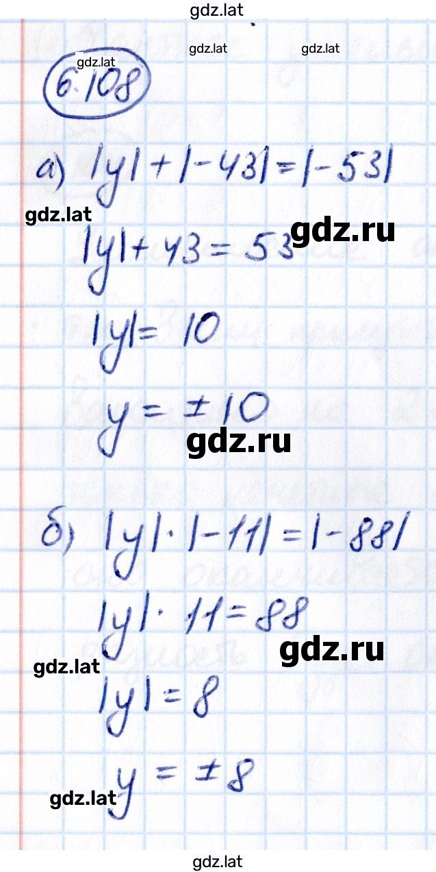 Решение задания № 6.108 — страница 1