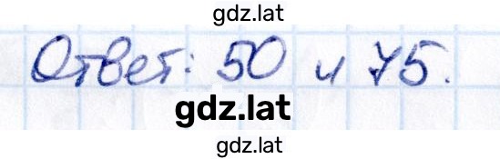 Решение задания № 6.111 — страница 2