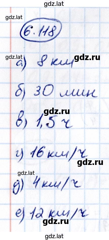 Решение задания № 6.118 — страница 1