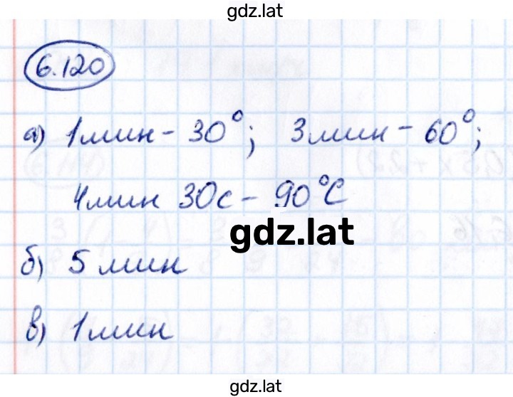 Решение задания № 6.120 — страница 1