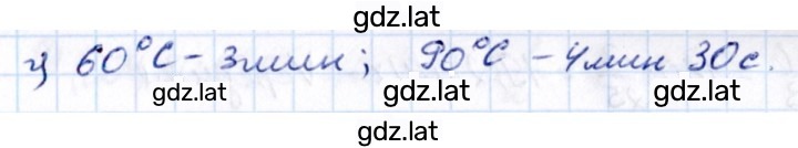 Решение задания № 6.120 — страница 2