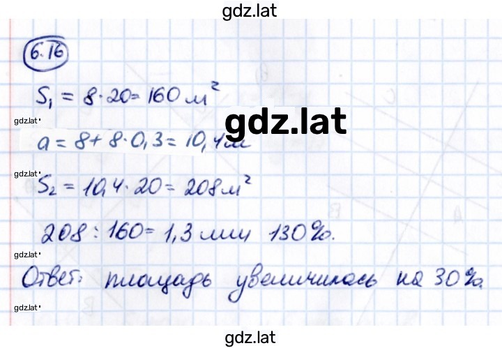 Решение задания № 6.16 — страница 1