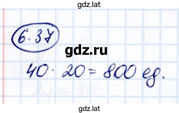 Решение задания № 6.37 — страница 1