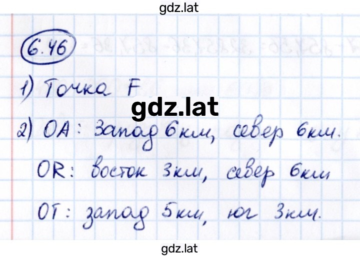 Решение задания № 6.46 — страница 1