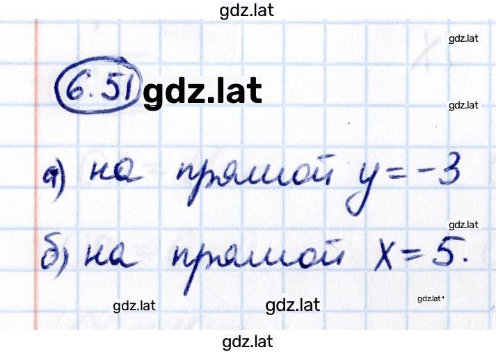 Решение задания № 6.51 — страница 1