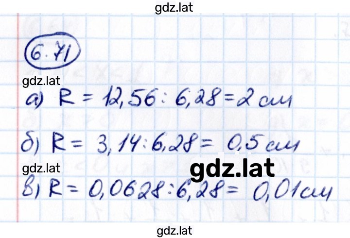 Решение задания № 6.71 — страница 1