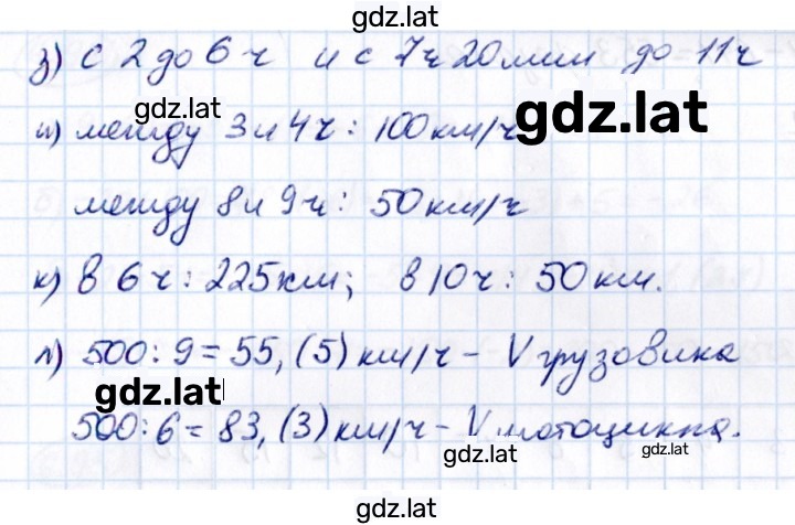 Решение задания № 6.91 — страница 2