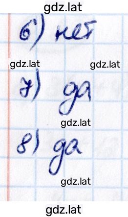 Решение задания № стр. 109 — страница 2