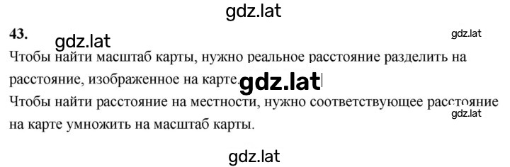 Решение задания № В.43 — страница 1