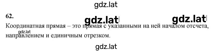 Решение задания № В.62 — страница 1