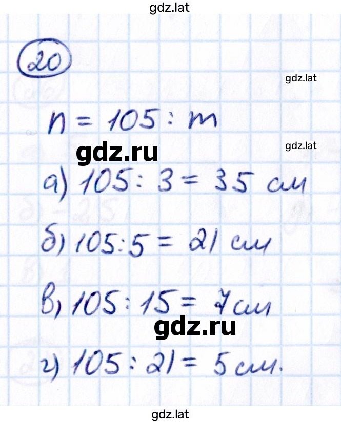 Решение задания № П.20 — страница 1