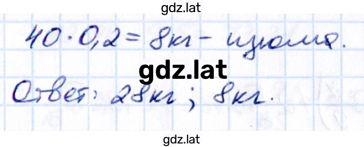 Решение задания № П.23 — страница 2