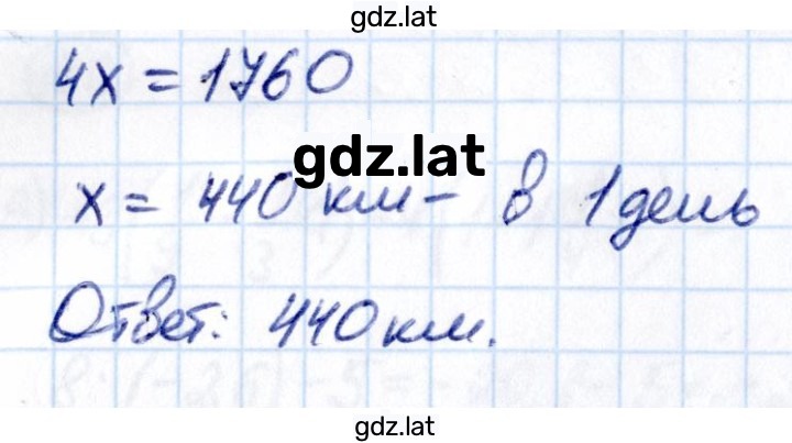 Решение задания № П.34 — страница 2