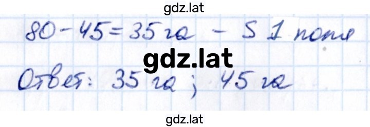 Решение задания № П.37 — страница 2