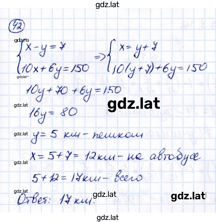 Решение задания № П.42 — страница 1