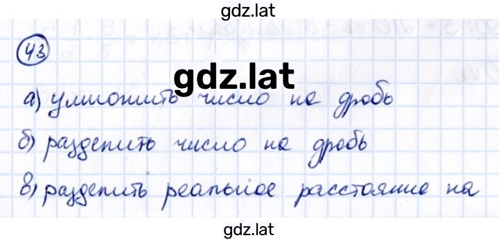 Решение задания № П.43 — страница 1