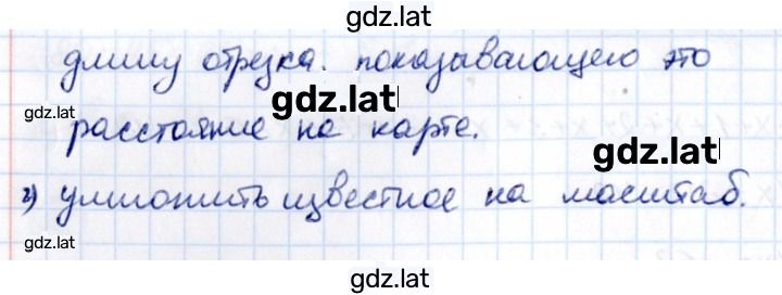 Решение задания № П.43 — страница 2