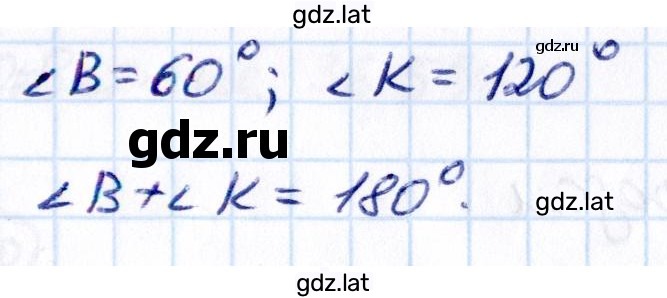 Решение задания № П.64 — страница 2