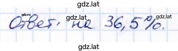 Решение задания № П.69 — страница 2