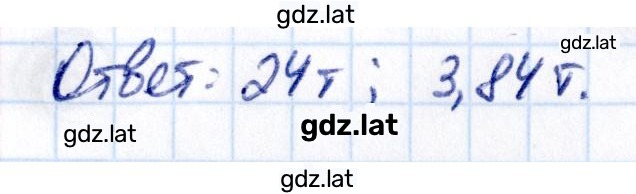 Решение задания № П.72 — страница 2