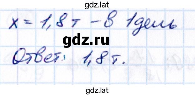 Решение задания № П.75 — страница 2