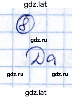 Решение задания № стр. 136 — страница 2