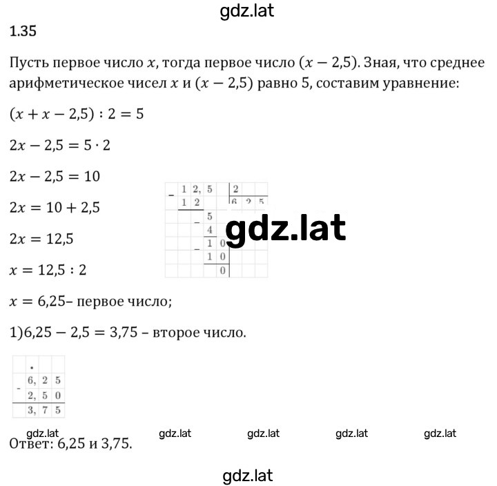 Решение задания № 1.35 — страница 1