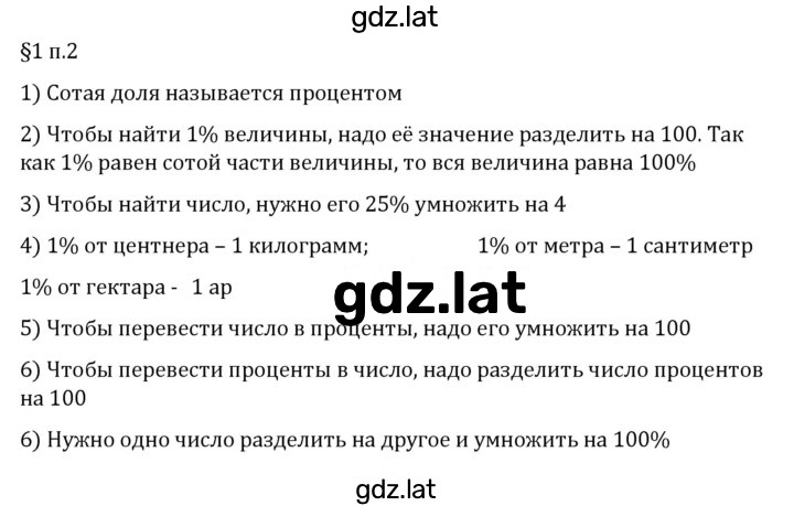 Решение задания № п. 2 — страница 1