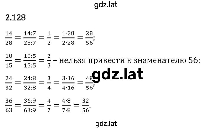 Решение задания № 2.128 — страница 1