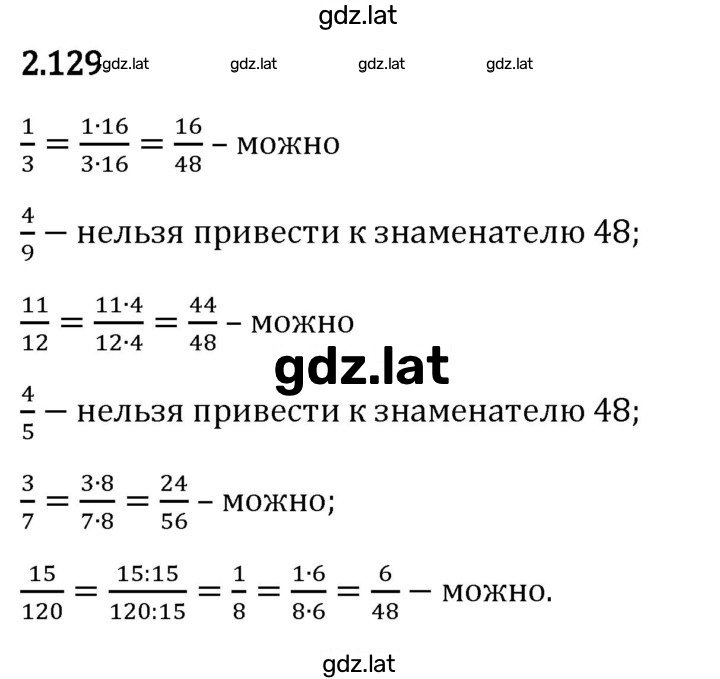Решение задания № 2.129 — страница 1