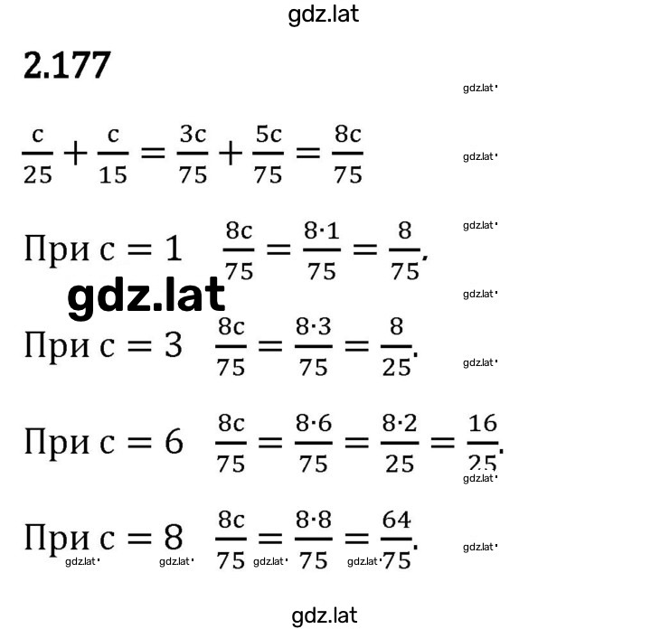 Решение задания № 2.177 — страница 1