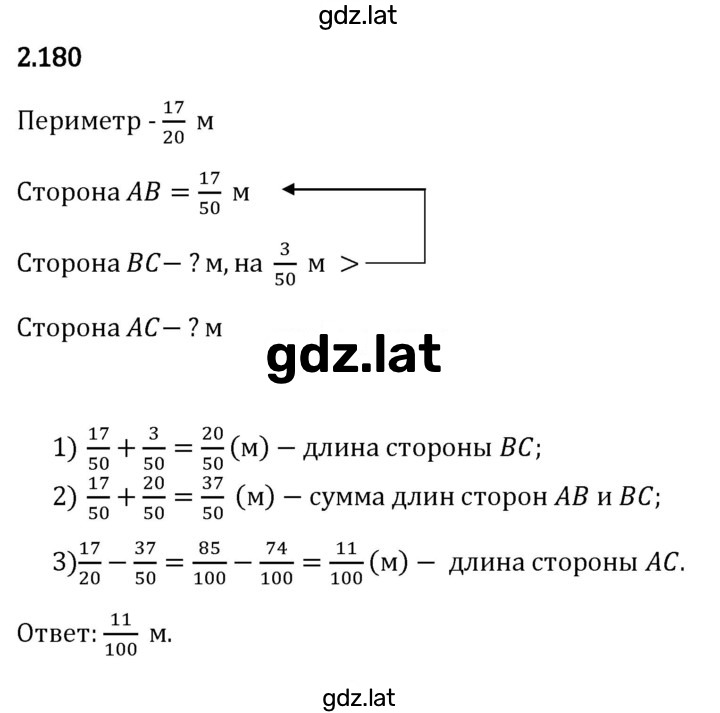 Решение задания № 2.180 — страница 1
