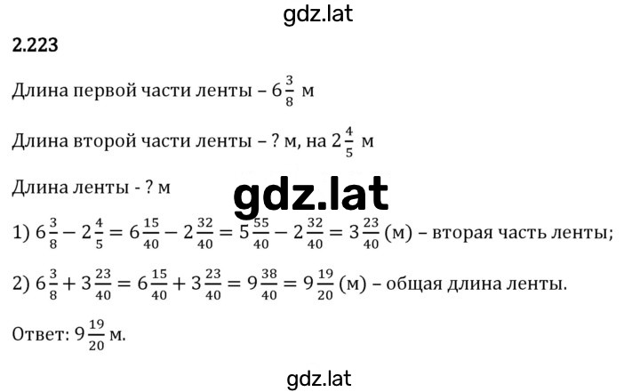 Решение задания № 2.223 — страница 1